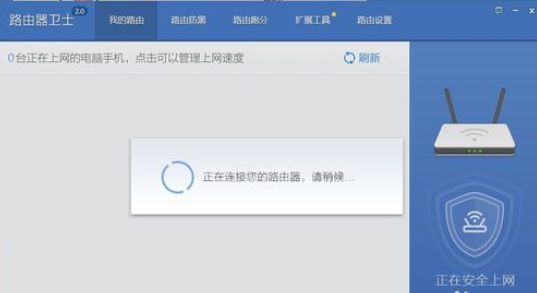 360安全卫士怎么优化路由器？ www.qinpinchang.com