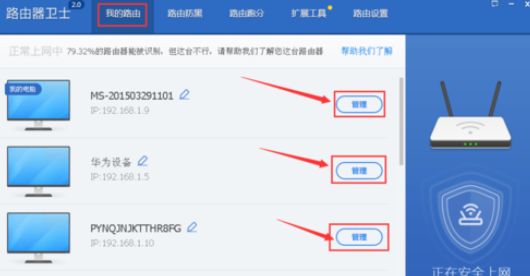 360安全卫士怎么优化路由器？ www.qinpinchang.com
