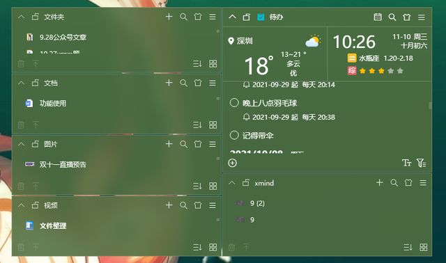 小智桌面怎么整理文件？ www.qinpinchang.com