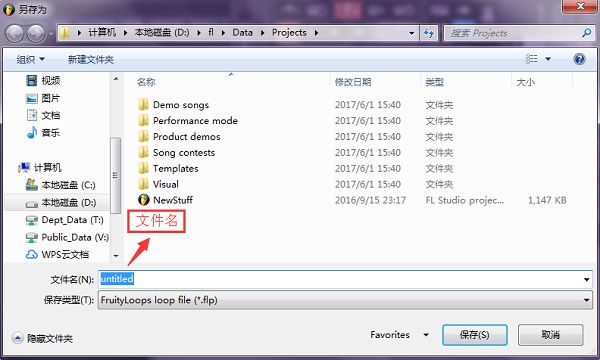 FL Studio怎么保存工程文件？- FL Studio保存工程文件教程 www.qinpinchang.com