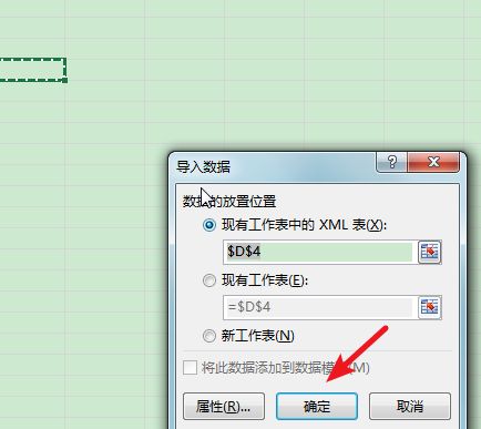 excel表格如何导入XML文件？-excel表格导入XML教程 www.qinpinchang.com