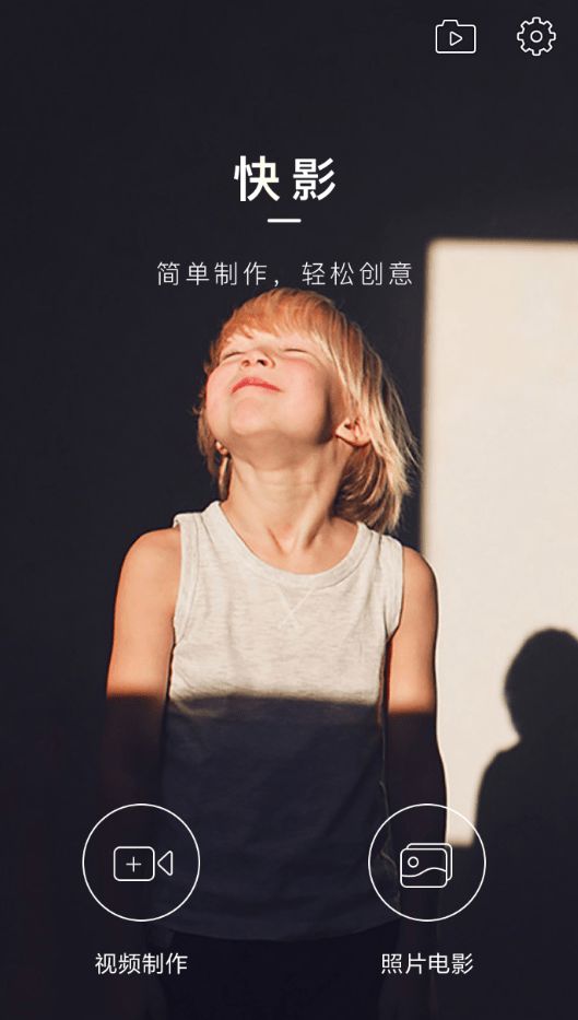 快影如何剪辑视频？ www.qinpinchang.com