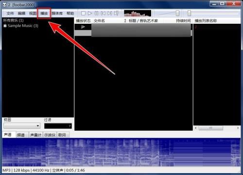 Foobar2000如何播放音频-Foobar2000播放音频的方法 www.qinpinchang.com