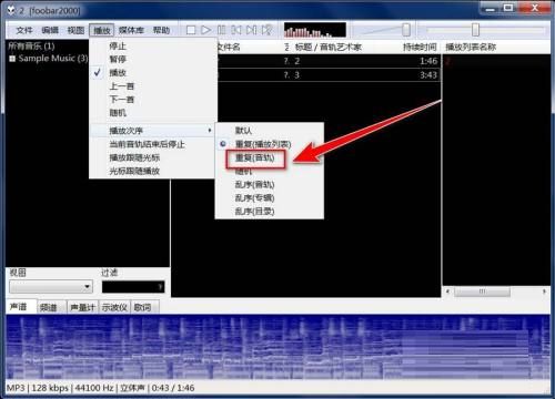 Foobar2000如何播放音频-Foobar2000播放音频的方法 www.qinpinchang.com