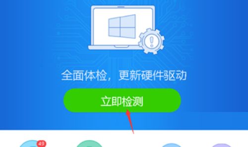 驱动精灵如何修复电脑-驱动精灵修复电脑的方法 www.qinpinchang.com