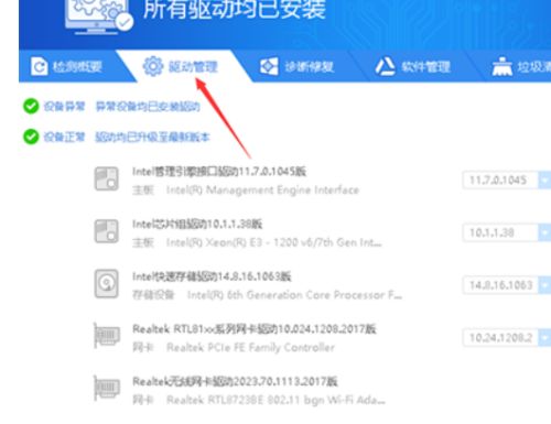 驱动精灵如何修复电脑-驱动精灵修复电脑的方法 www.qinpinchang.com