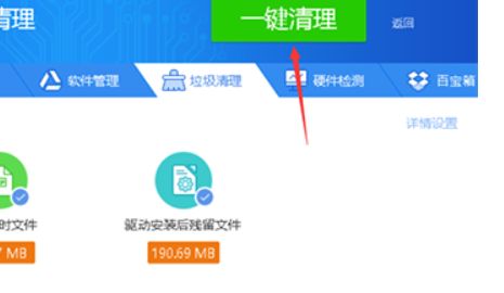 驱动精灵如何修复电脑-驱动精灵修复电脑的方法 www.qinpinchang.com