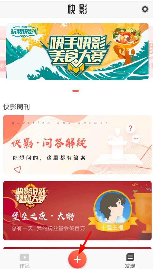 快影如何添加音乐？ www.qinpinchang.com