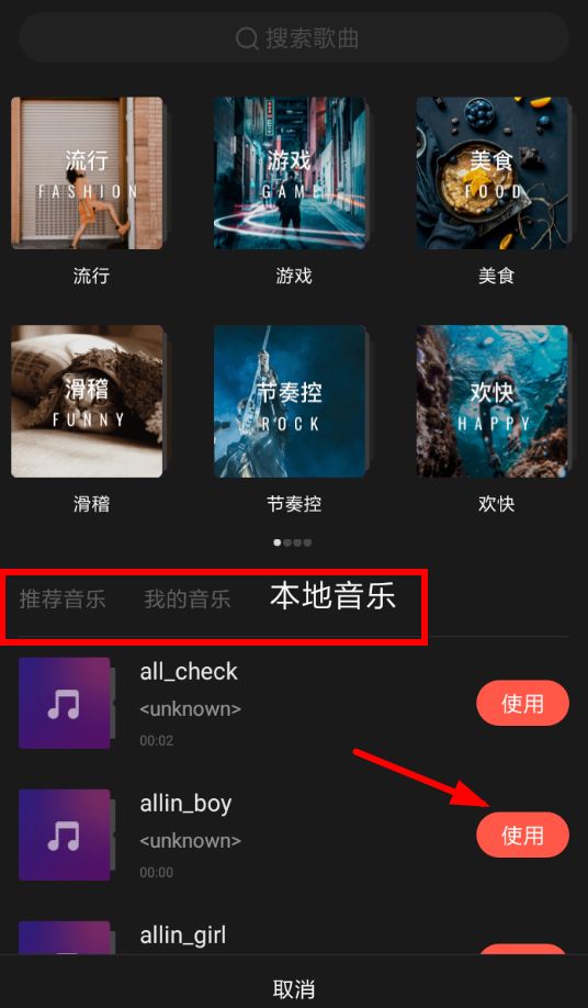 快影如何添加音乐？ www.qinpinchang.com