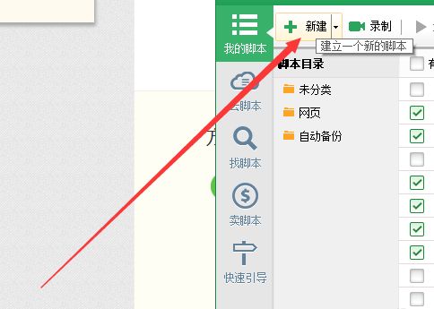 按键精灵怎么获取坐标-按键精灵获取坐标的方法 www.qinpinchang.com