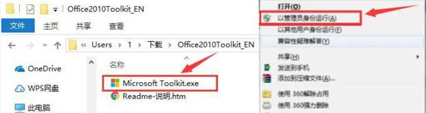 Microsoft Toolkit如何激活Office?-Microsoft Toolkit激活Office方法教程 www.qinpinchang.com