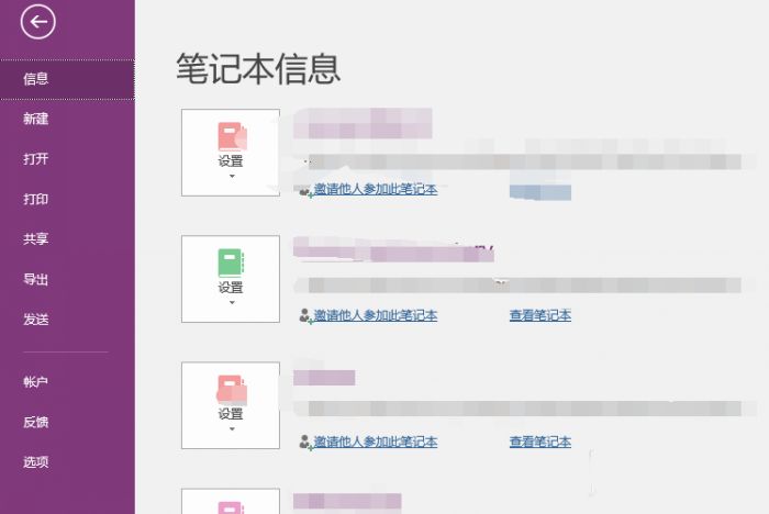 Onenote怎么添加加载项？-Onenote添加加载项教程 www.qinpinchang.com