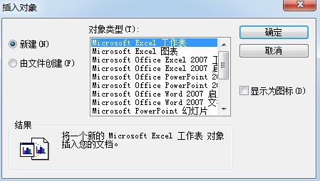 MindMapper怎么插入其他对象？-MindMapper插入其他对象教程 www.qinpinchang.com