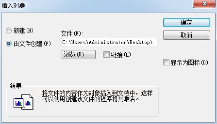 MindMapper怎么插入其他对象？-MindMapper插入其他对象教程 www.qinpinchang.com
