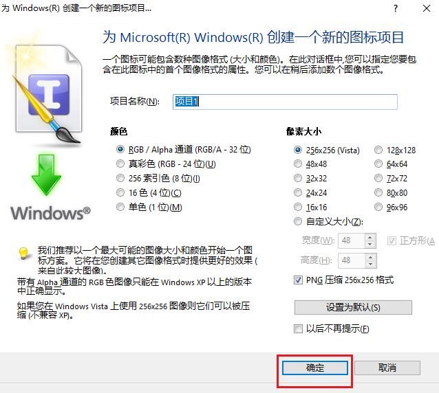 Axialis IconWorkshop怎么制作图标？ www.qinpinchang.com