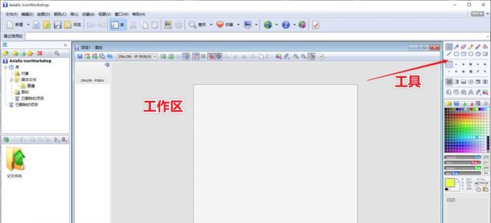 Axialis IconWorkshop怎么制作图标？ www.qinpinchang.com