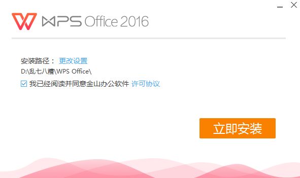 Excel表格下载器怎样安装？ www.qinpinchang.com