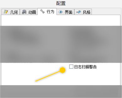 SpaceSniffer怎么开启日志扫描警告功能-开启日志扫描警告功能的方法 www.qinpinchang.com