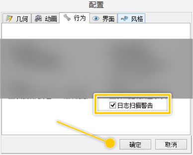 SpaceSniffer怎么开启日志扫描警告功能-开启日志扫描警告功能的方法 www.qinpinchang.com