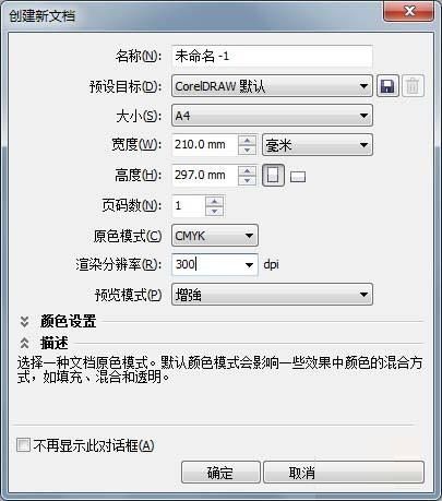CorelDRAW X6如何绘制小雏菊-绘制小雏菊的方法 www.qinpinchang.com