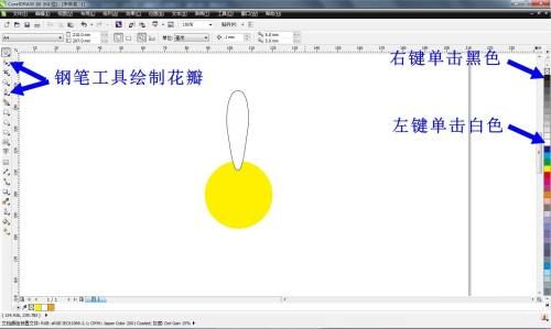 CorelDRAW X6如何绘制小雏菊-绘制小雏菊的方法 www.qinpinchang.com