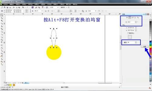 CorelDRAW X6如何绘制小雏菊-绘制小雏菊的方法 www.qinpinchang.com