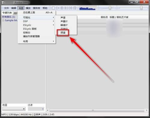 Foobar2000如何显示频谱-Foobar2000显示频谱的方法 www.qinpinchang.com