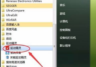 驱动精灵怎么关闭开机检测-驱动精灵关闭开机检测的方法 www.qinpinchang.com