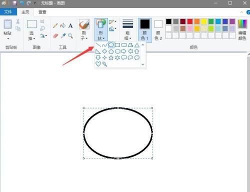 win7自带画图工具如何绘制直升飞机-绘制直升飞机的方法 www.qinpinchang.com