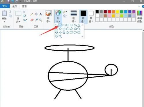win7自带画图工具如何绘制直升飞机-绘制直升飞机的方法 www.qinpinchang.com
