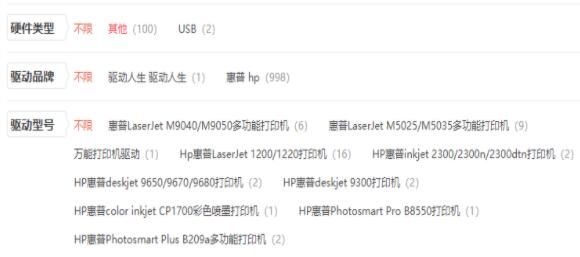 驱动人生怎么安装打印机驱动？-驱动人生安装打印机驱动 www.qinpinchang.com