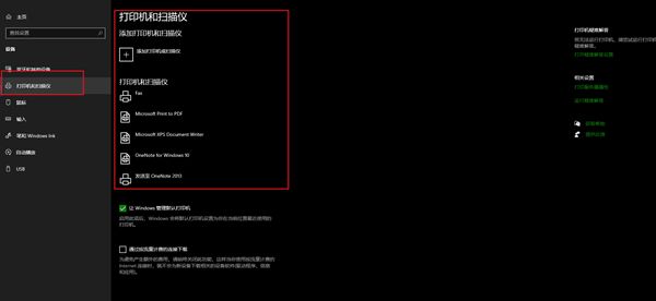 驱动人生怎么安装打印机驱动？-驱动人生安装打印机驱动 www.qinpinchang.com