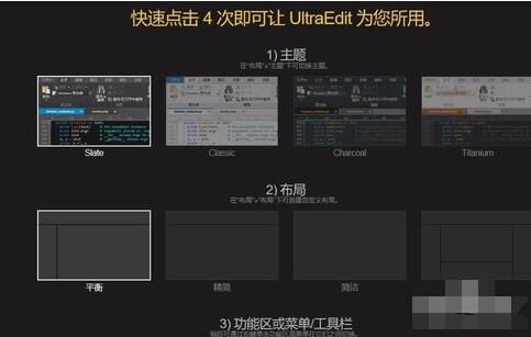 UltraEdit怎样基础设置？- UltraEdit基础设置教程 www.qinpinchang.com