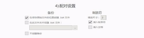 UltraEdit怎样基础设置？- UltraEdit基础设置教程 www.qinpinchang.com