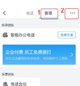 钉钉怎么置顶钉钉电话？ www.qinpinchang.com
