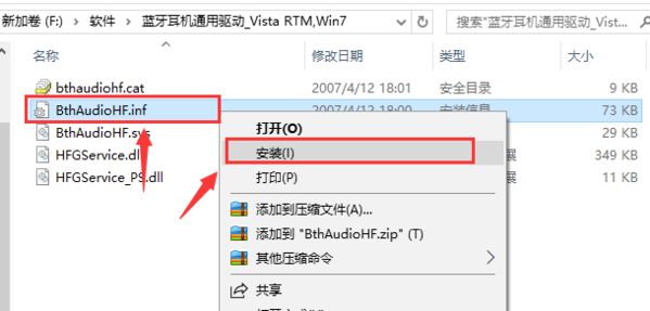 万能蓝牙耳机驱动如何安装-万能蓝牙耳机驱动安装教程 www.qinpinchang.com
