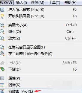 XMind8怎么添加剪贴画？-XMind8添加剪贴画教程 www.qinpinchang.com
