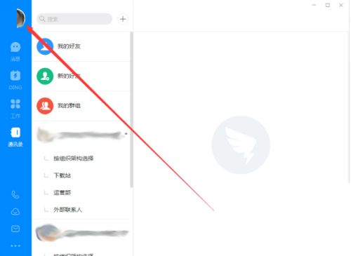 钉钉怎么访问钉钉社区？ www.qinpinchang.com