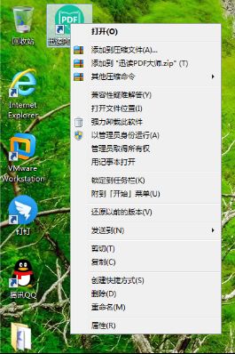 迅读PDF大师如何彻底卸载？ www.qinpinchang.com