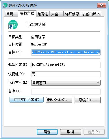 迅读PDF大师如何彻底卸载？ www.qinpinchang.com