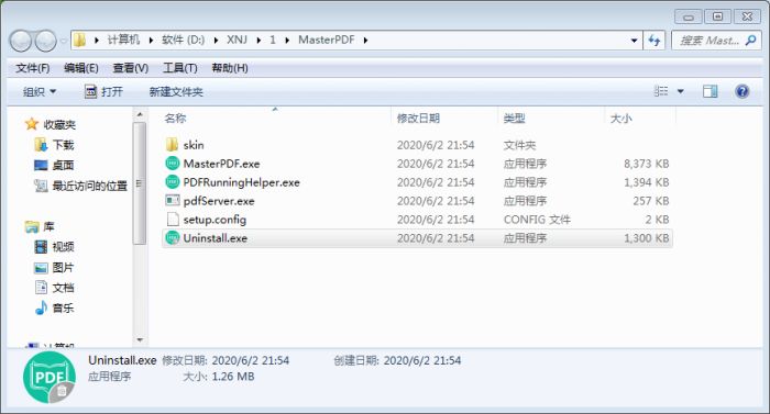 迅读PDF大师如何彻底卸载？ www.qinpinchang.com