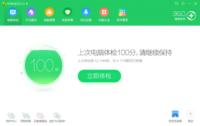 迅读PDF大师如何彻底卸载？ www.qinpinchang.com