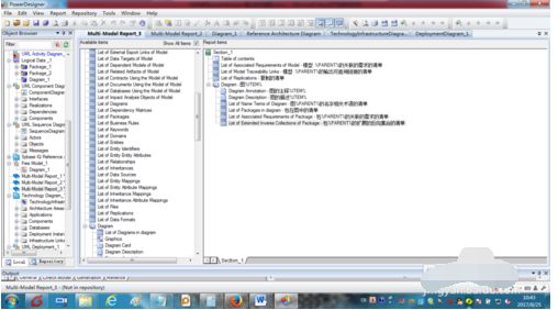 powerdesigner怎么生成模型报告?-powerdesigner生成模型报告教程 www.qinpinchang.com