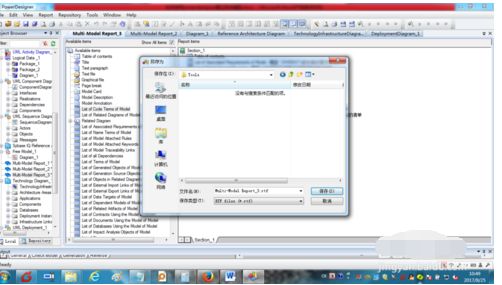 powerdesigner怎么生成模型报告？-powerdesigner生成模型报告教程 www.qinpinchang.com