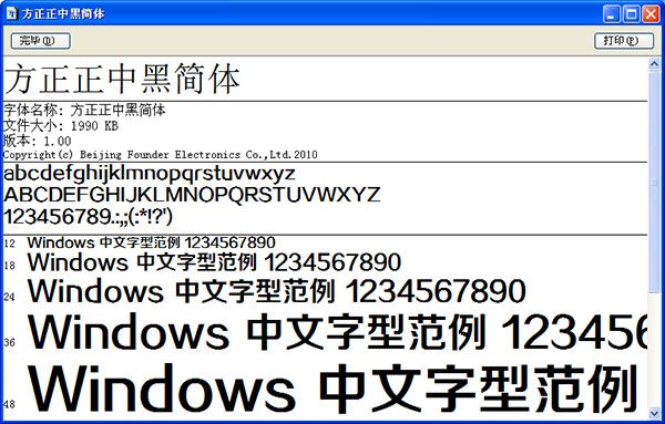 方正正中黑简体怎么使用？ www.qinpinchang.com