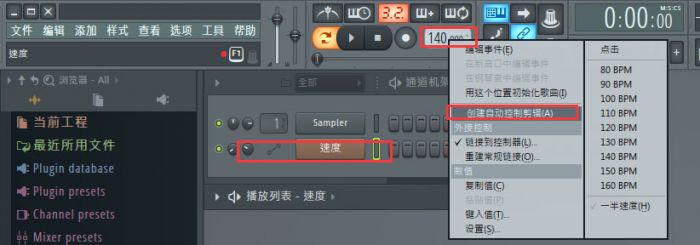 FL Studio怎么设置音频速度渐变？- FL Studio设置音频速度渐变教程 www.qinpinchang.com
