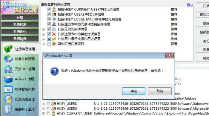 windows优化大师怎么清理注册表? www.qinpinchang.com