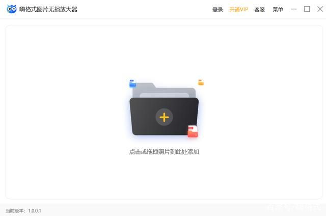 嗨格式图片无损放大器如何操作？ www.qinpinchang.com