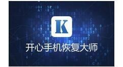 开心手机恢复大师如何找回微信聊天记录？ www.qinpinchang.com