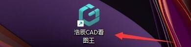 浩辰CAD看图王如何设置保留图纸字体样式-保留图纸字体样式的方法 www.qinpinchang.com